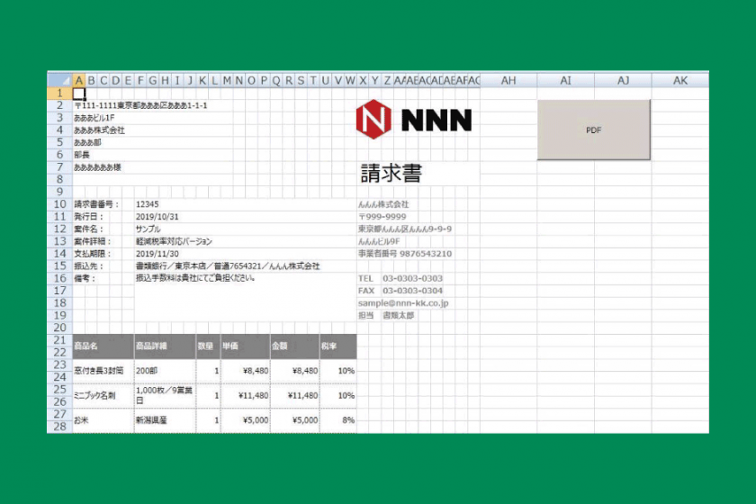 3分で導入!エクセルシートを一瞬でPDF化するマクロ